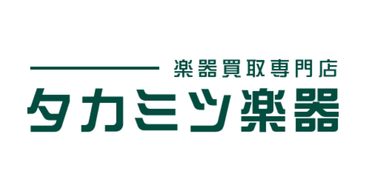 タカミツ楽器